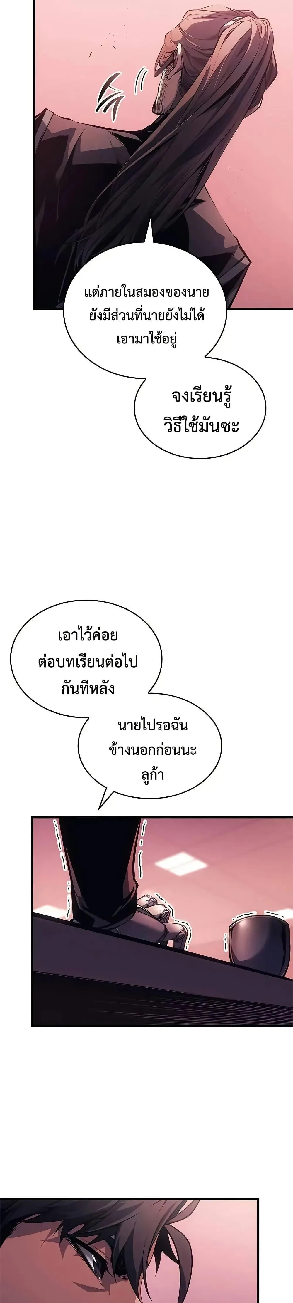 Bad Born Blood ตอนที่ 37 หน้า 43