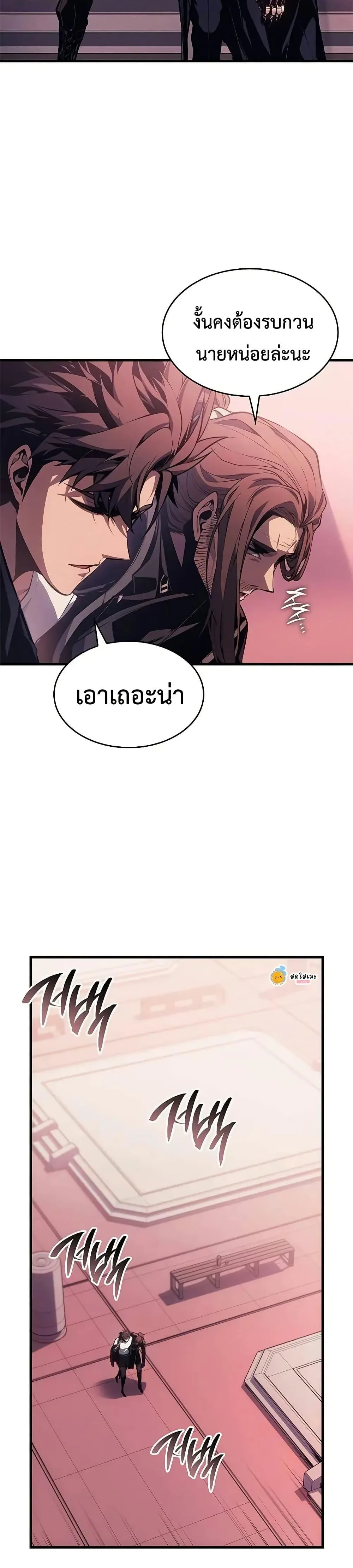 Bad Born Blood ตอนที่ 37 หน้า 46