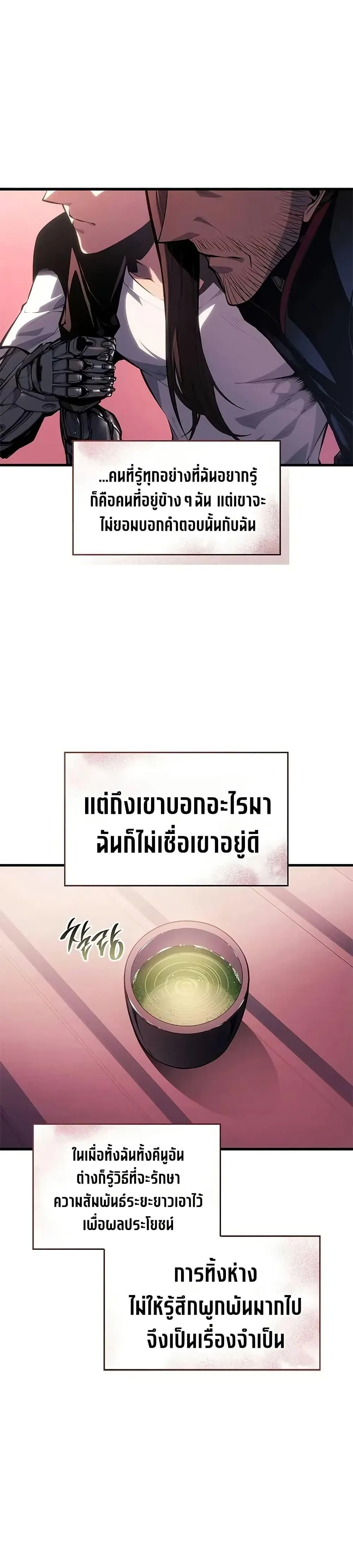 Bad Born Blood ตอนที่ 37 หน้า 47