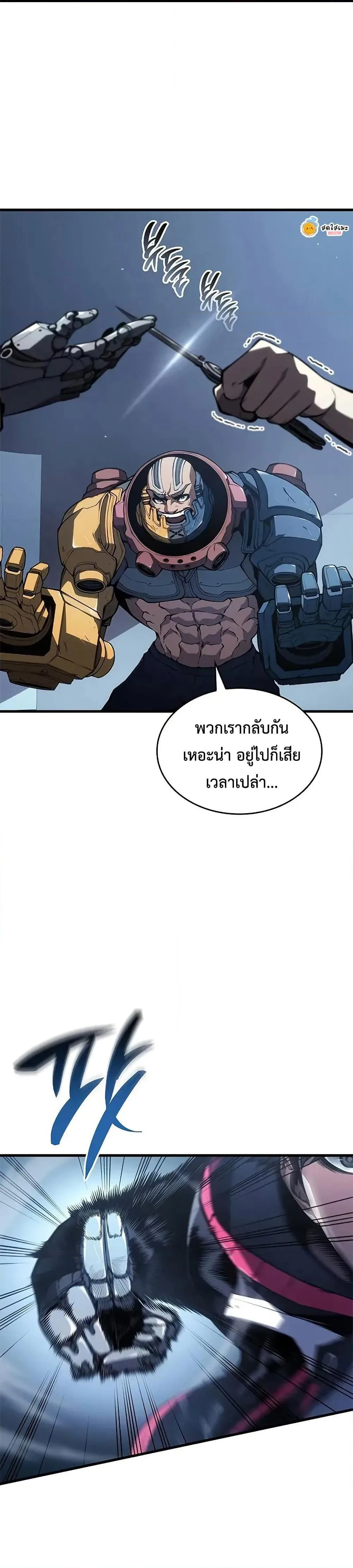 Bad Born Blood ตอนที่ 37 หน้า 6