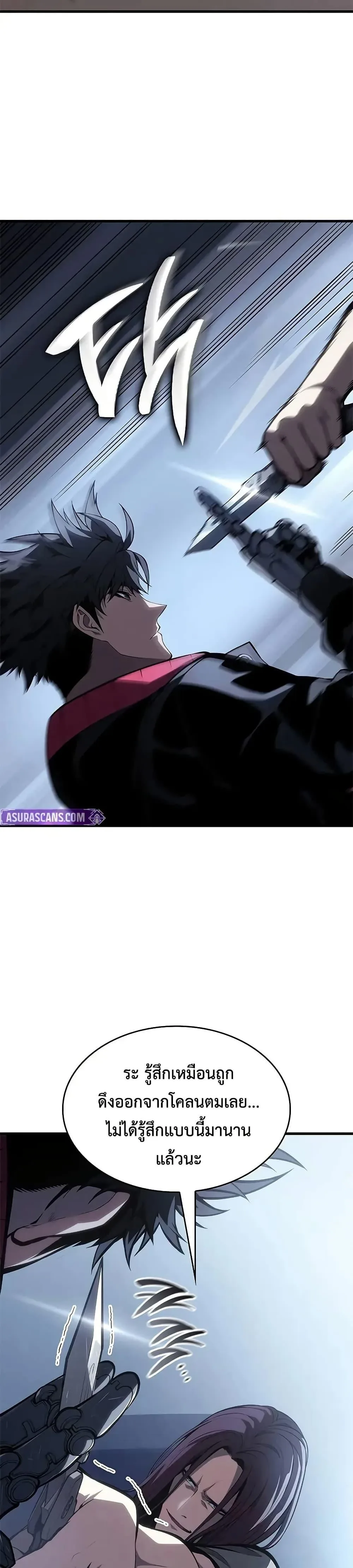 Bad Born Blood ตอนที่ 37 หน้า 9