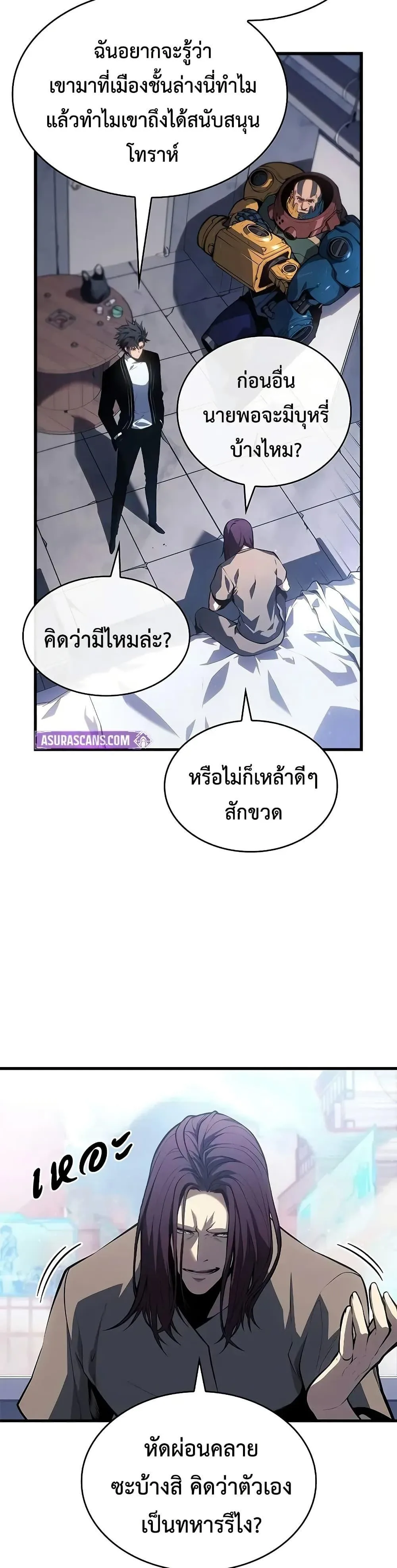 Bad Born Blood ตอนที่ 38 หน้า 18