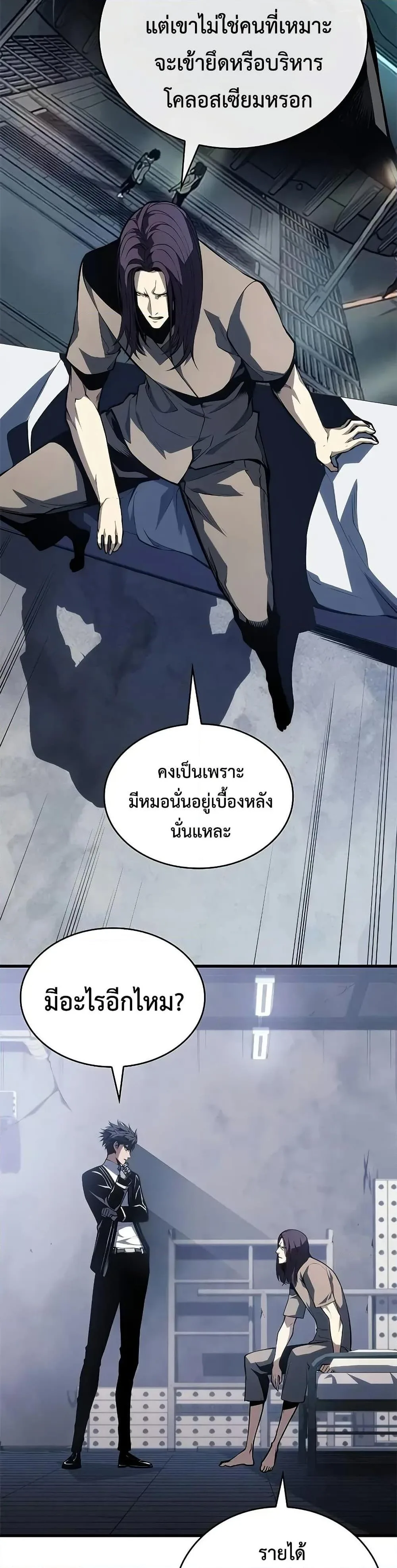 Bad Born Blood ตอนที่ 38 หน้า 20