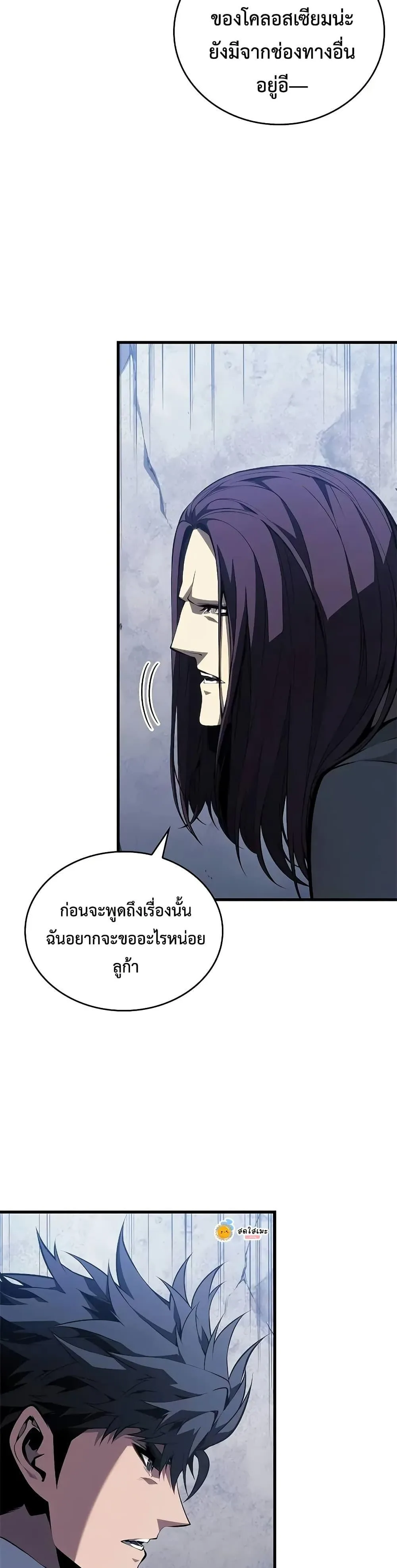Bad Born Blood ตอนที่ 38 หน้า 21