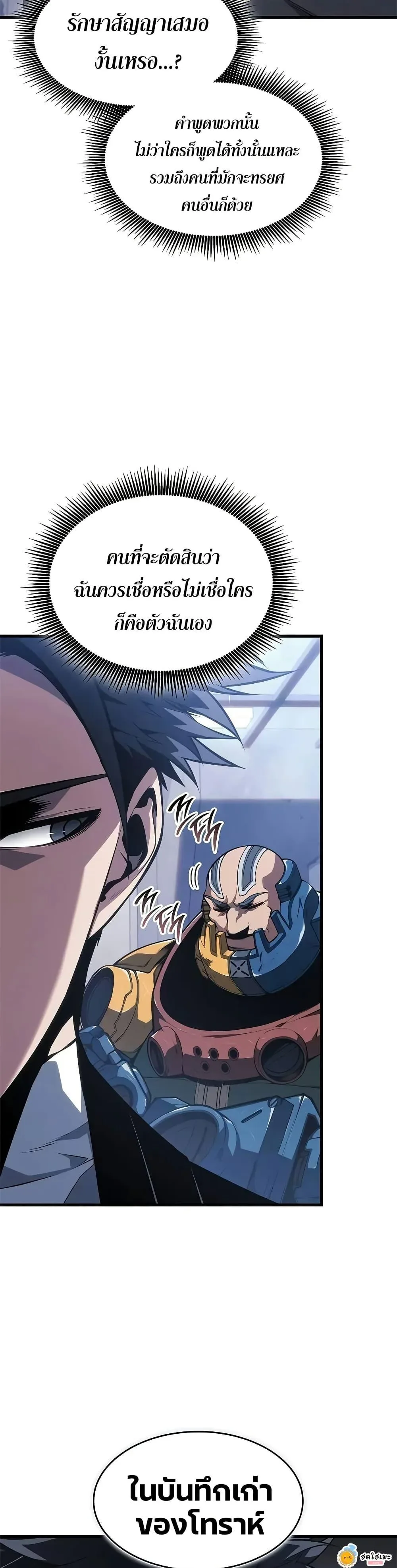 Bad Born Blood ตอนที่ 38 หน้า 25