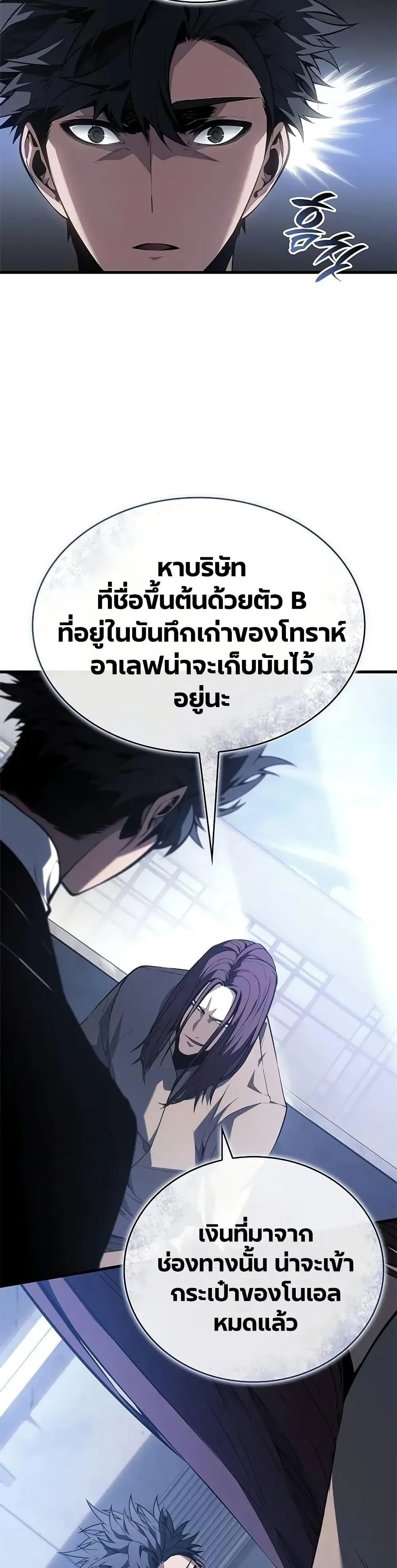 Bad Born Blood ตอนที่ 38 หน้า 26