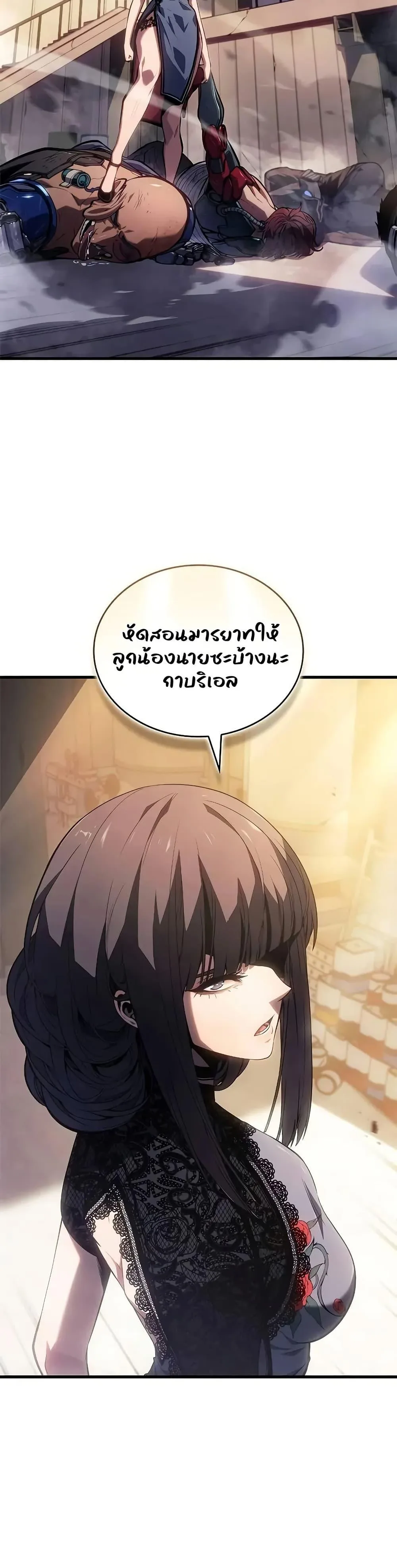 Bad Born Blood ตอนที่ 38 หน้า 29