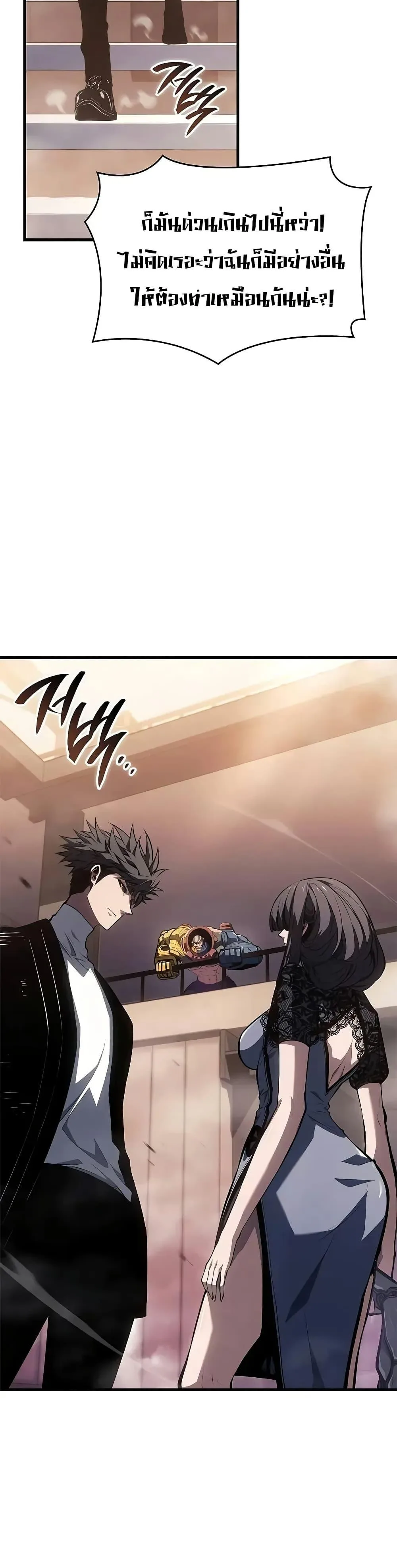 Bad Born Blood ตอนที่ 38 หน้า 31