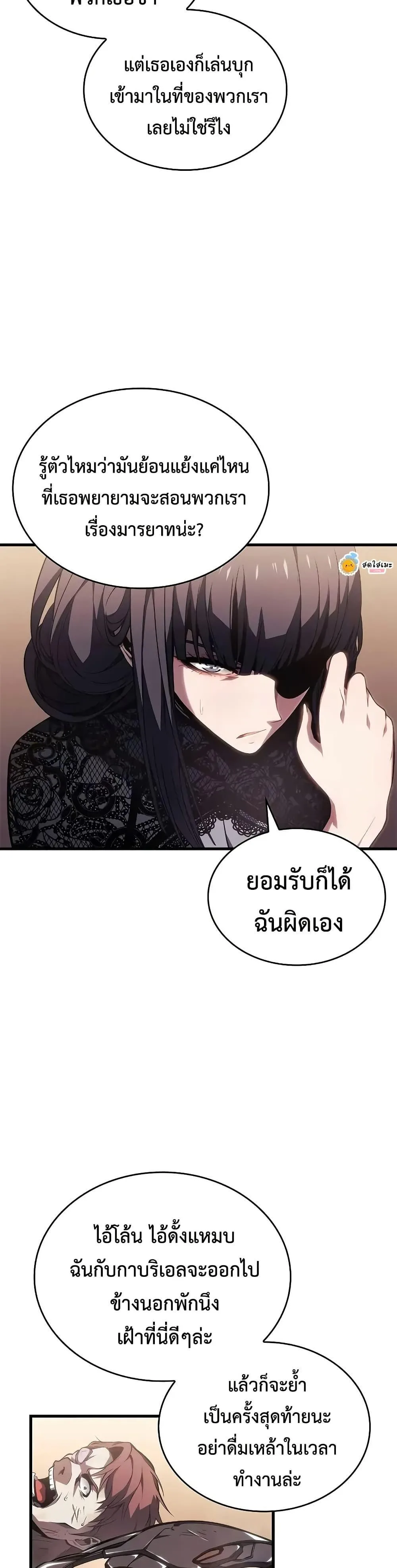 Bad Born Blood ตอนที่ 38 หน้า 33