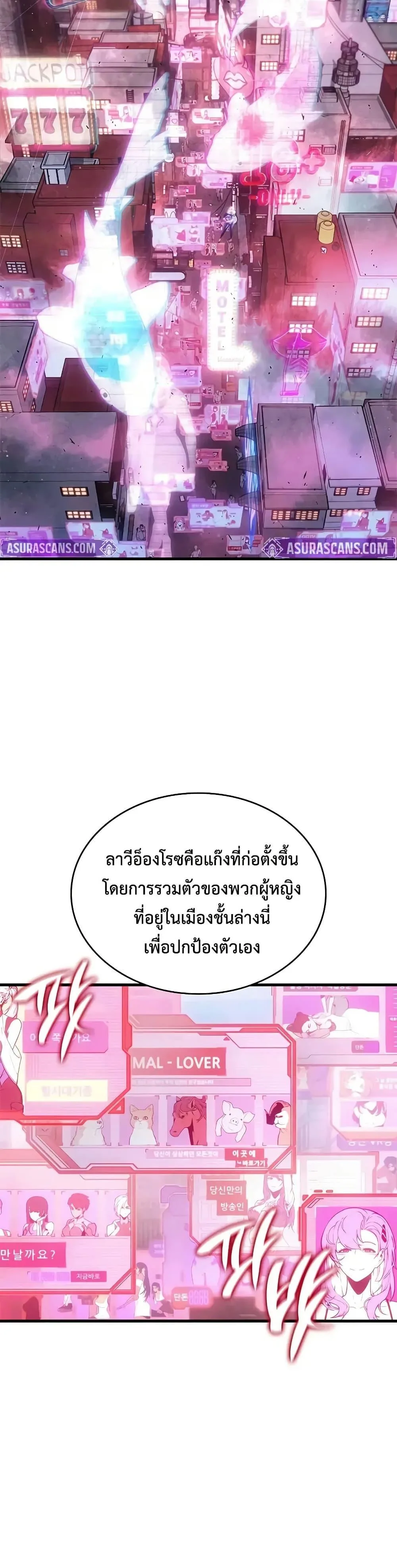 Bad Born Blood ตอนที่ 38 หน้า 35