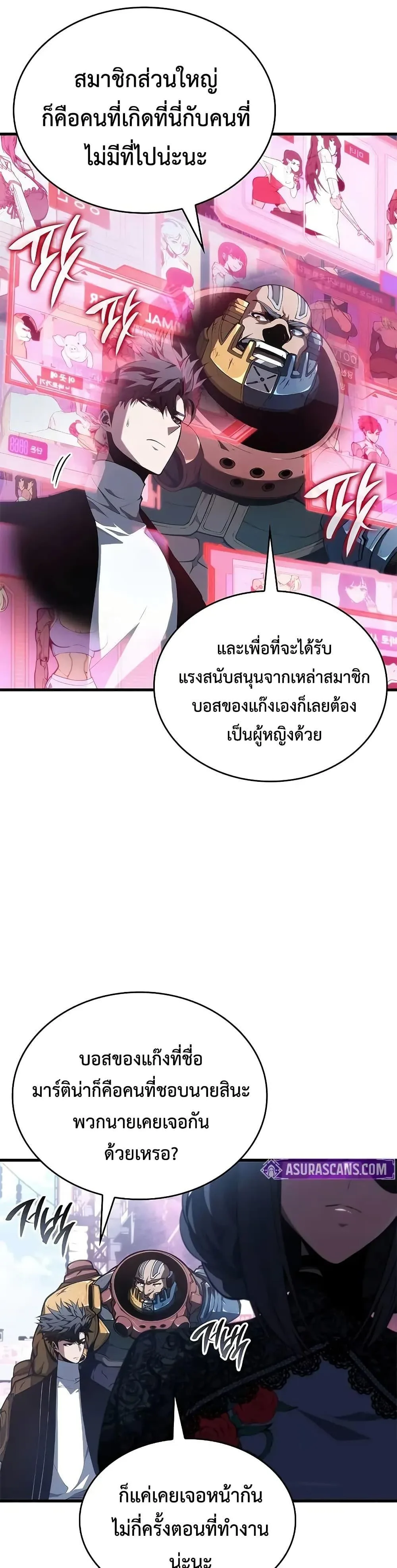Bad Born Blood ตอนที่ 38 หน้า 36