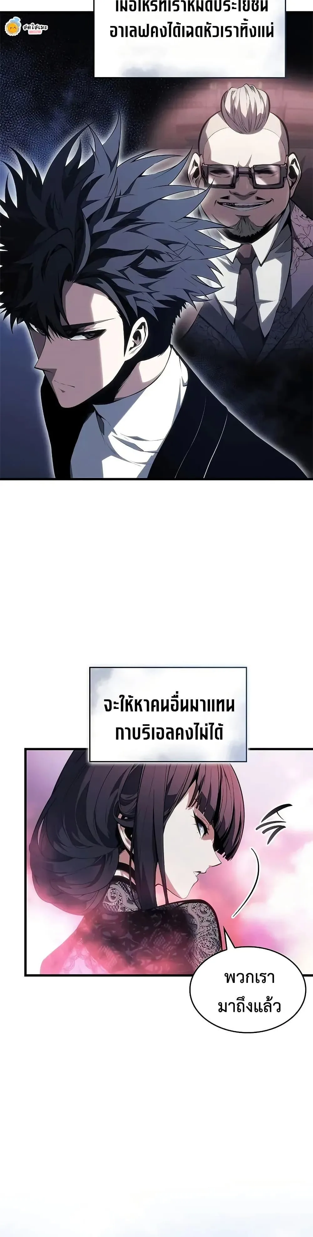 Bad Born Blood ตอนที่ 38 หน้า 38