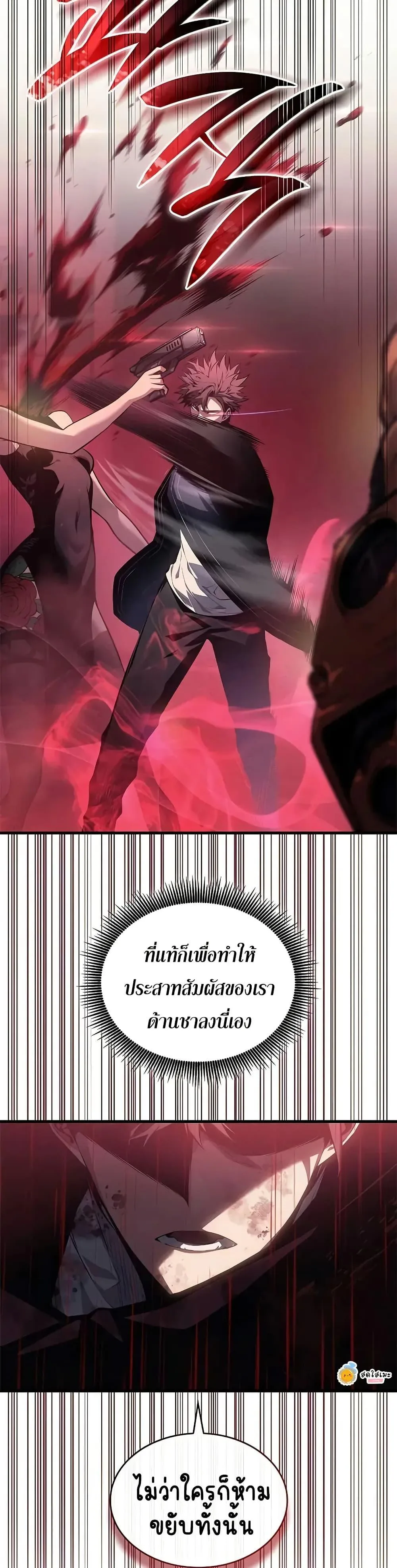 Bad Born Blood ตอนที่ 38 หน้า 44