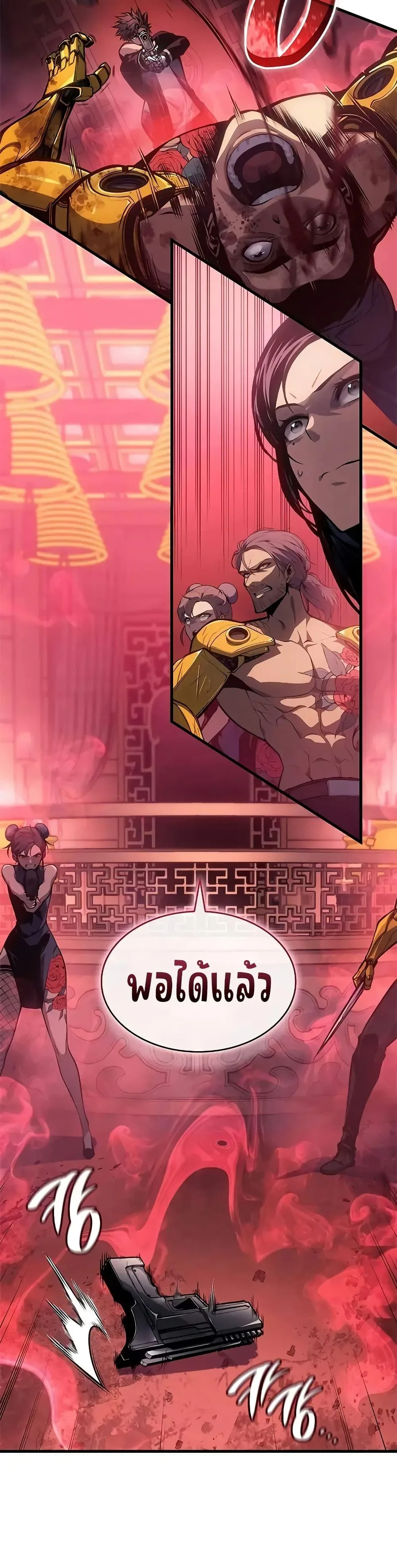 Bad Born Blood ตอนที่ 38 หน้า 47