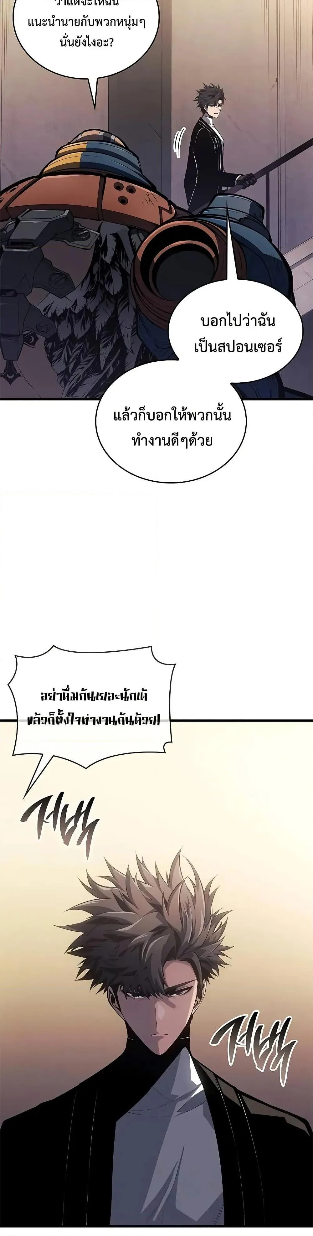 Bad Born Blood ตอนที่ 38 หน้า 5