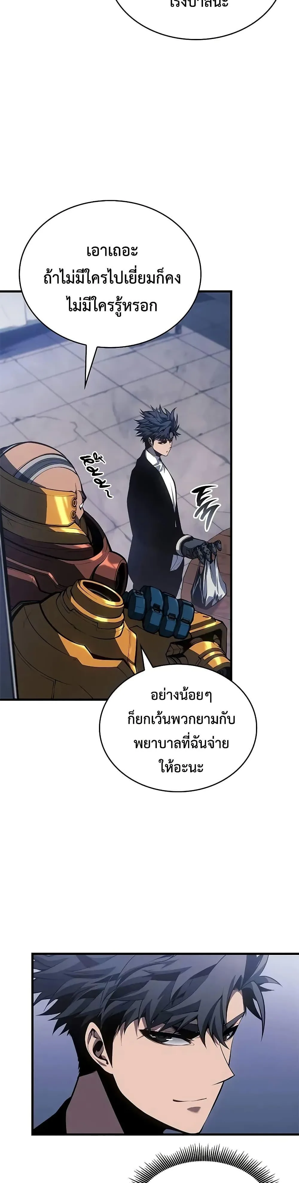 Bad Born Blood ตอนที่ 38 หน้า 7