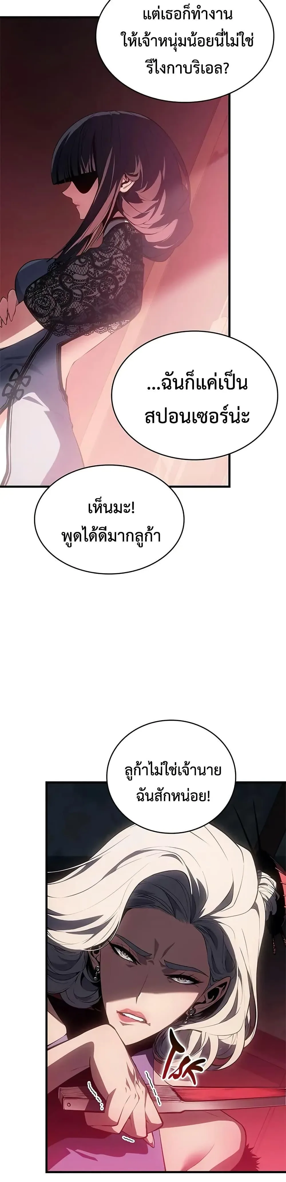Bad Born Blood ตอนที่ 39 หน้า 15