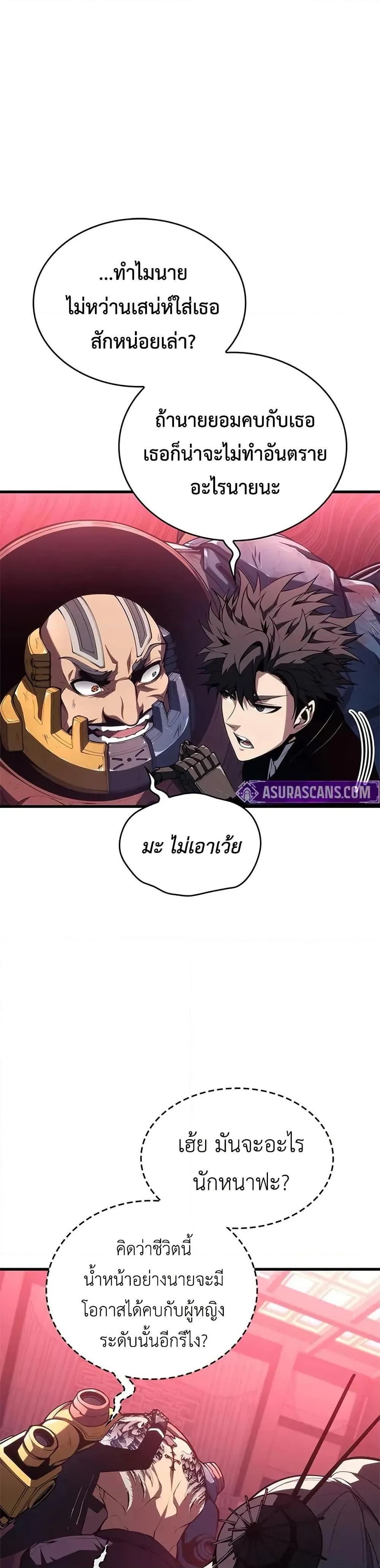 Bad Born Blood ตอนที่ 39 หน้า 16