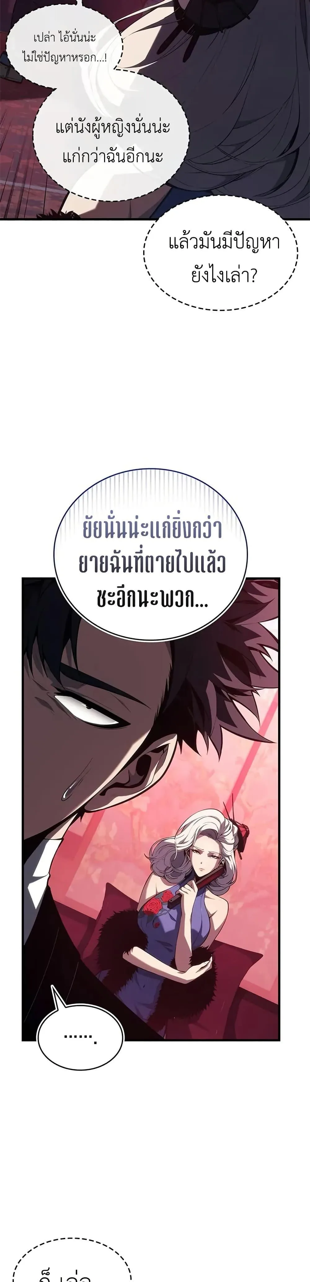 Bad Born Blood ตอนที่ 39 หน้า 17