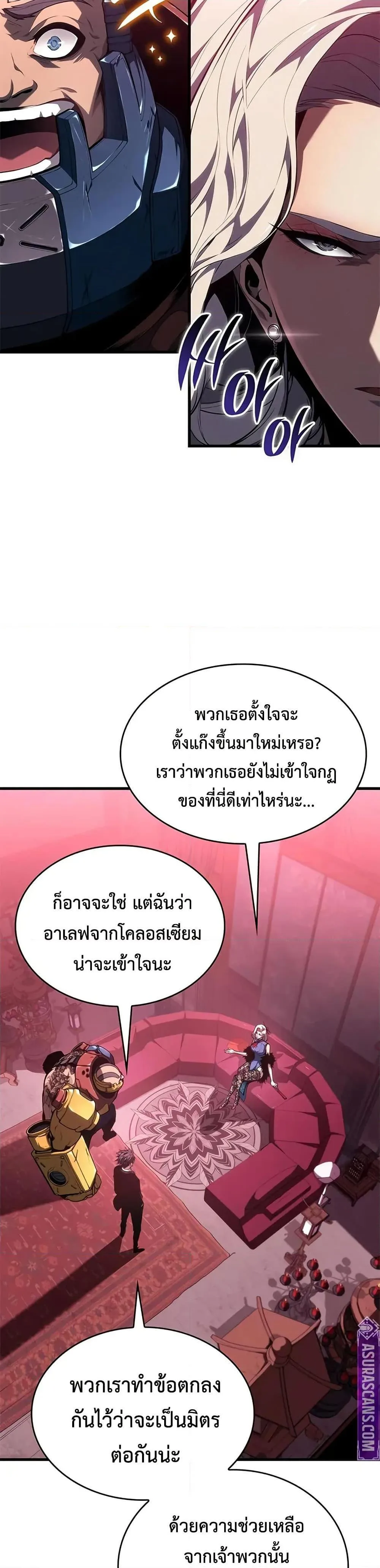 Bad Born Blood ตอนที่ 39 หน้า 19