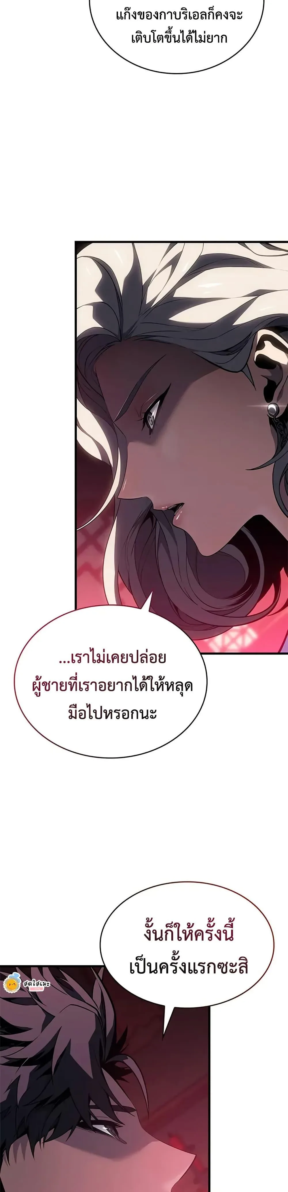 Bad Born Blood ตอนที่ 39 หน้า 20