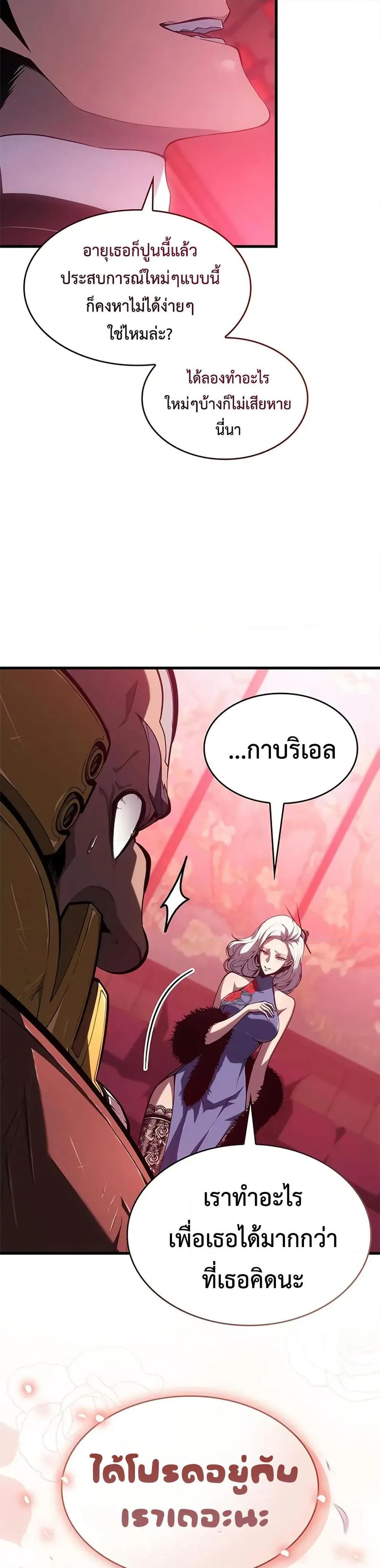 Bad Born Blood ตอนที่ 39 หน้า 21