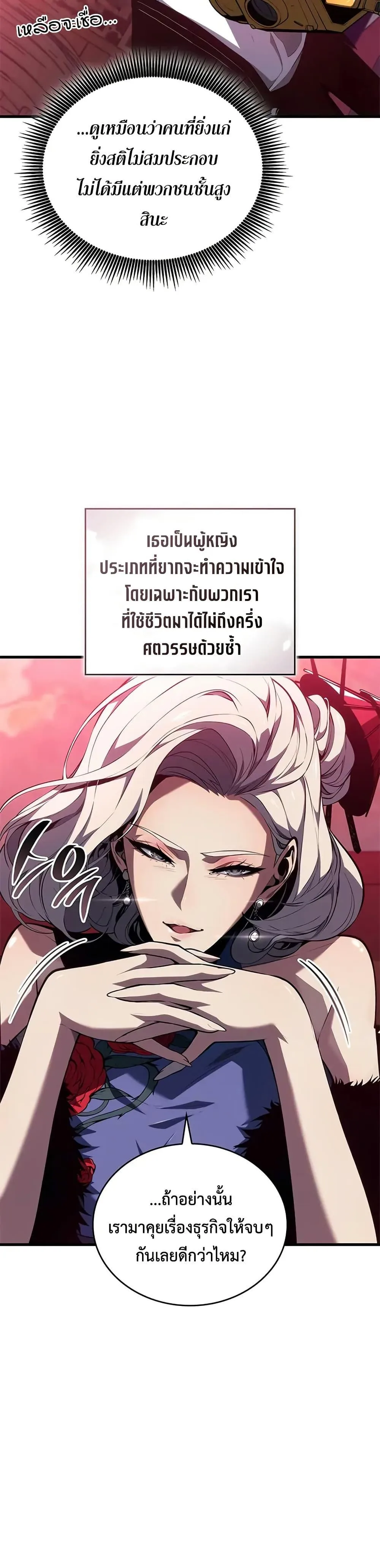 Bad Born Blood ตอนที่ 39 หน้า 27