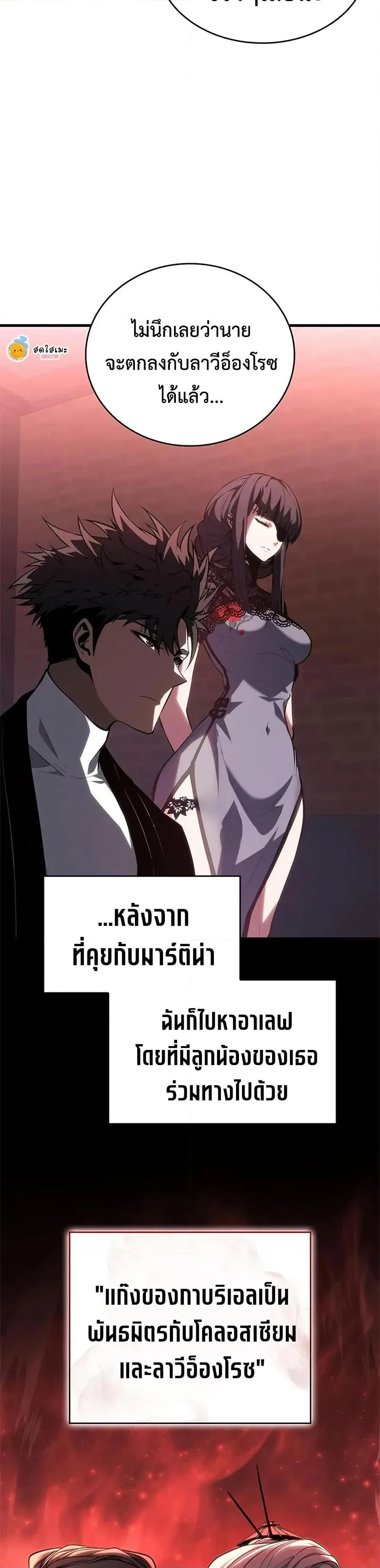Bad Born Blood ตอนที่ 39 หน้า 29