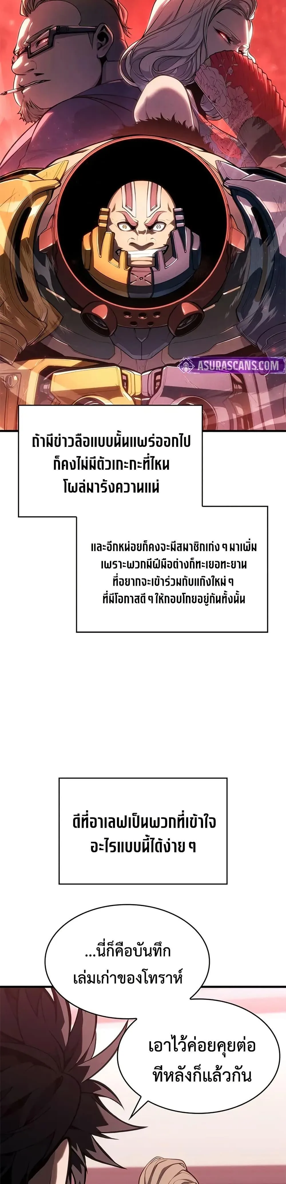 Bad Born Blood ตอนที่ 39 หน้า 30