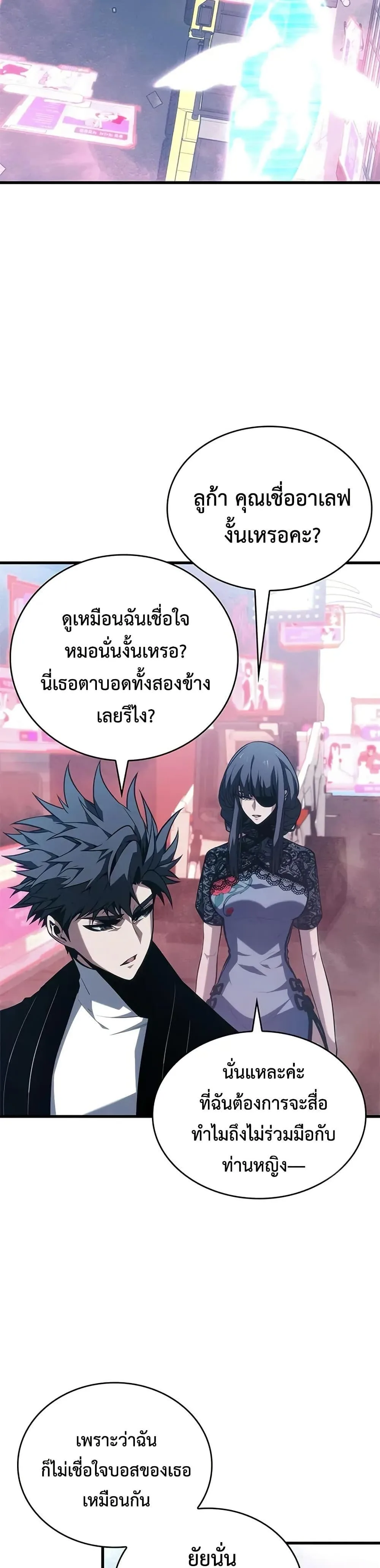 Bad Born Blood ตอนที่ 39 หน้า 32