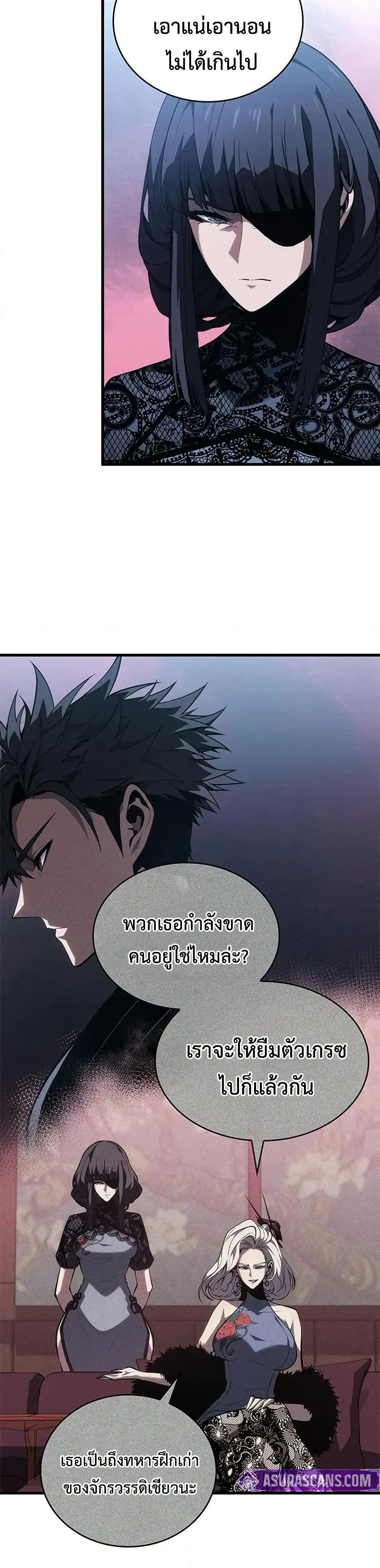 Bad Born Blood ตอนที่ 39 หน้า 33