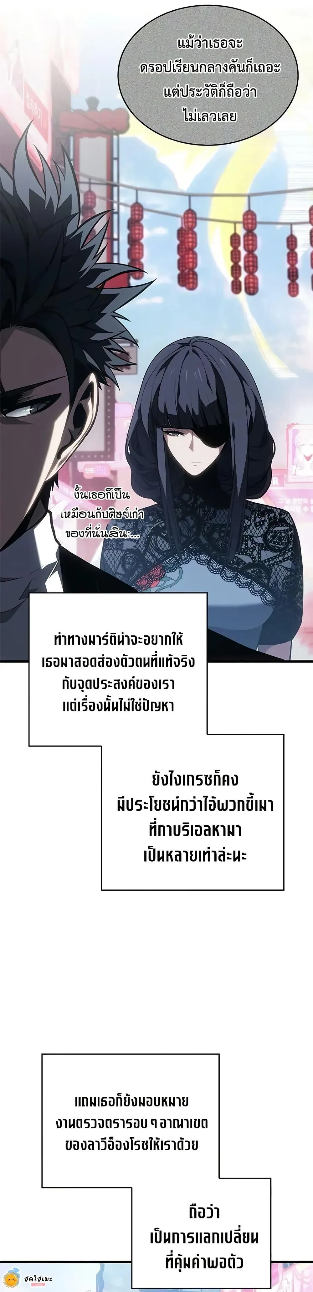 Bad Born Blood ตอนที่ 39 หน้า 34