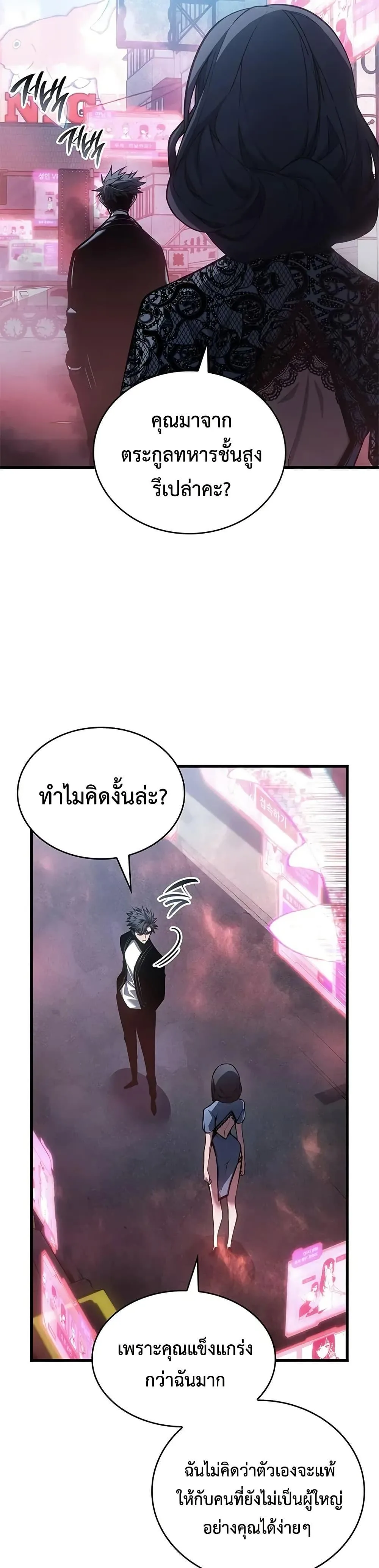Bad Born Blood ตอนที่ 39 หน้า 35