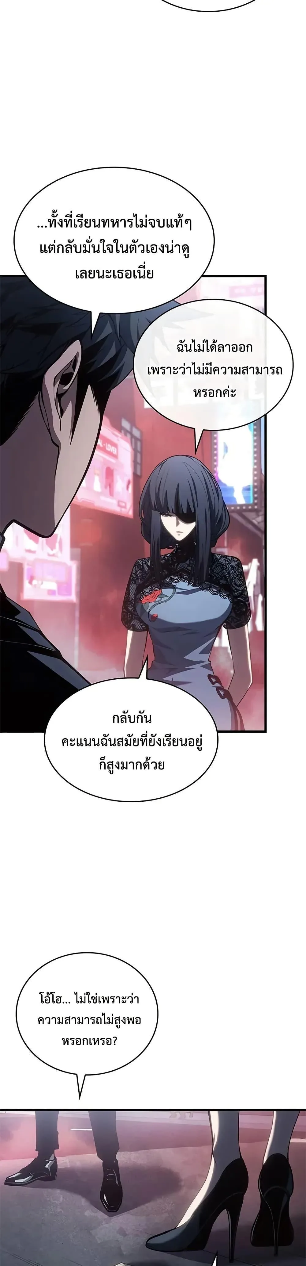 Bad Born Blood ตอนที่ 39 หน้า 36