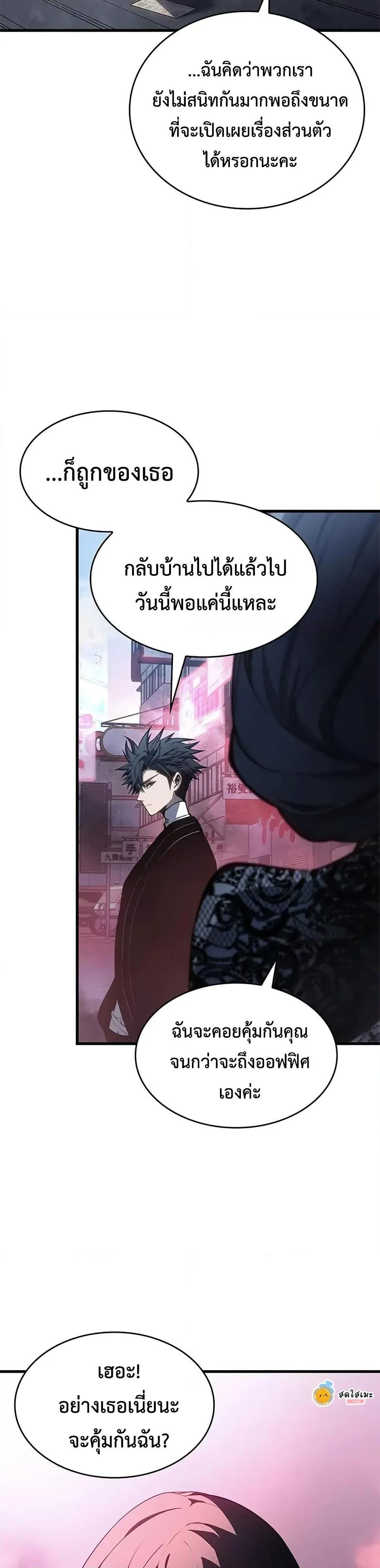 Bad Born Blood ตอนที่ 39 หน้า 37