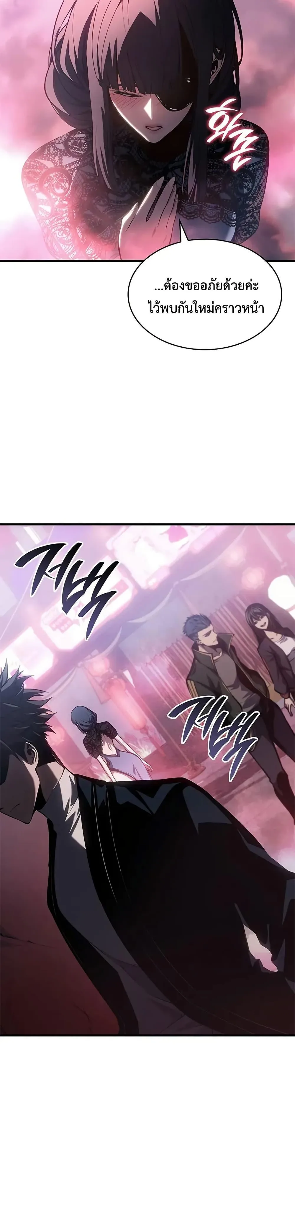 Bad Born Blood ตอนที่ 39 หน้า 38