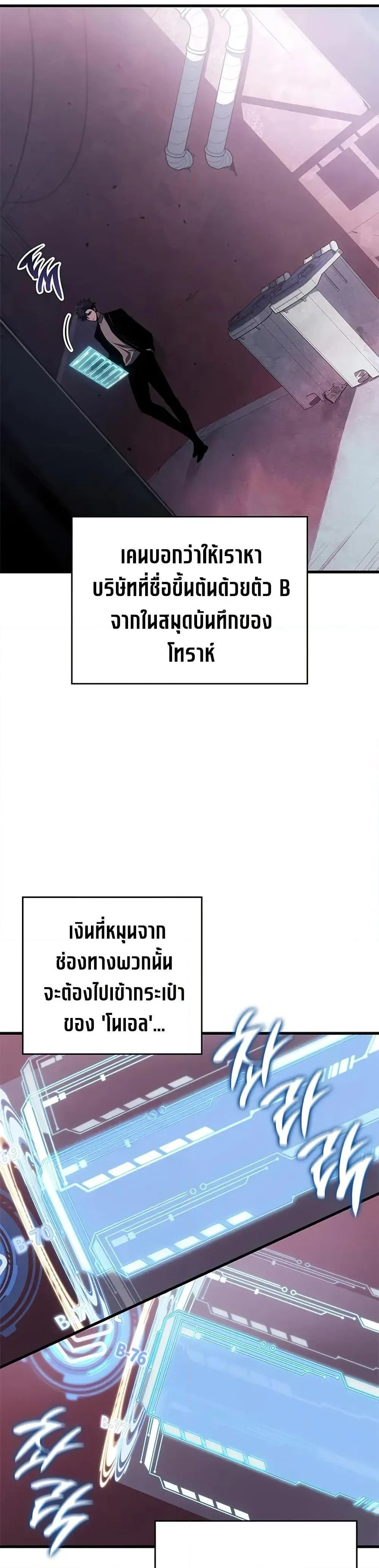 Bad Born Blood ตอนที่ 39 หน้า 39