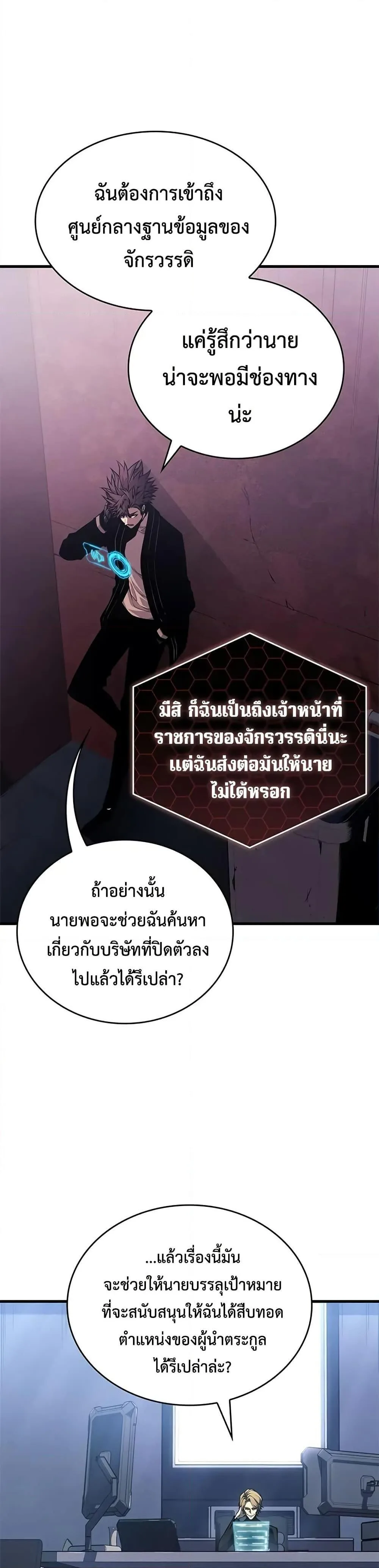 Bad Born Blood ตอนที่ 39 หน้า 44