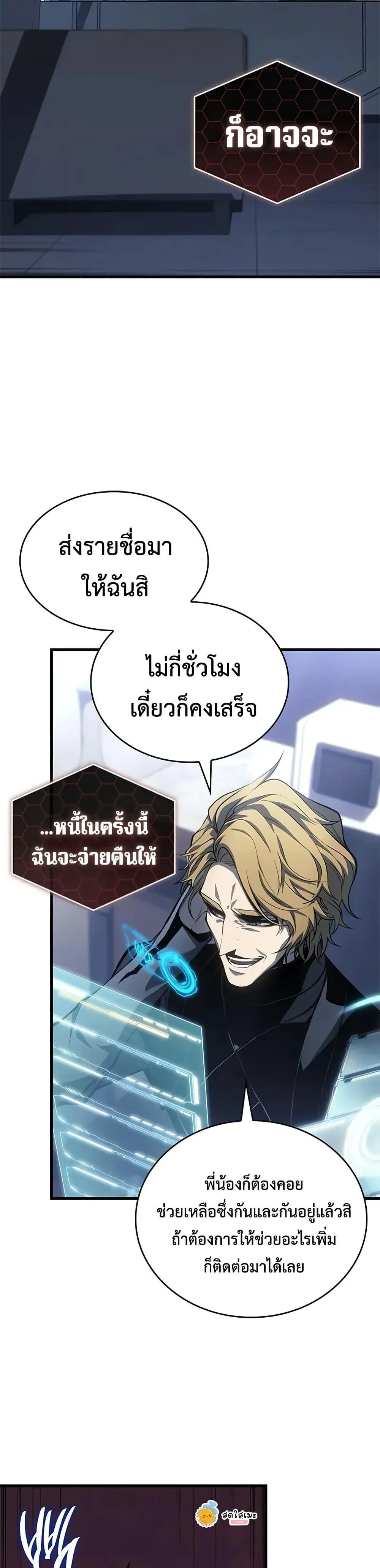 Bad Born Blood ตอนที่ 39 หน้า 45