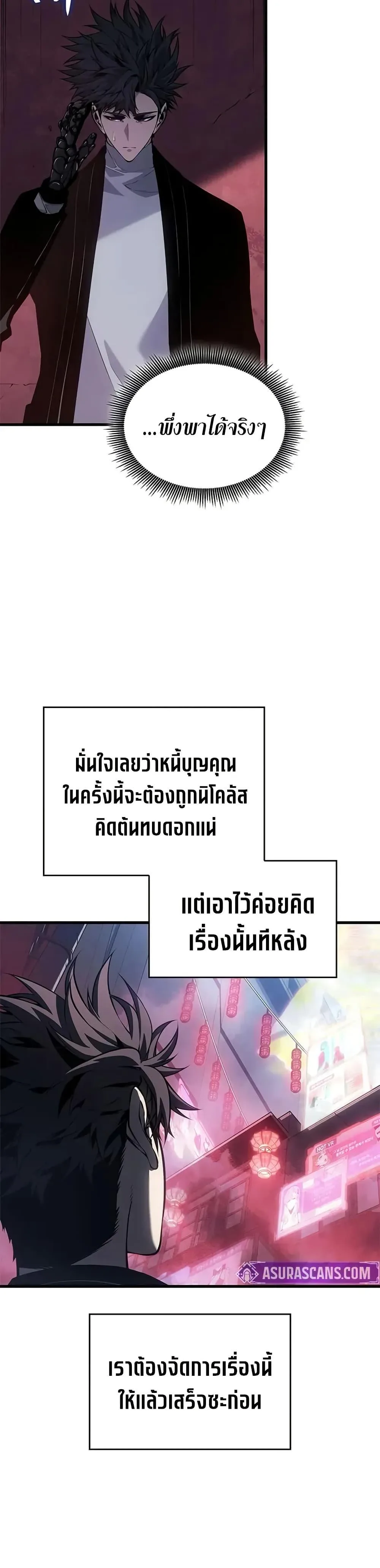 Bad Born Blood ตอนที่ 39 หน้า 46