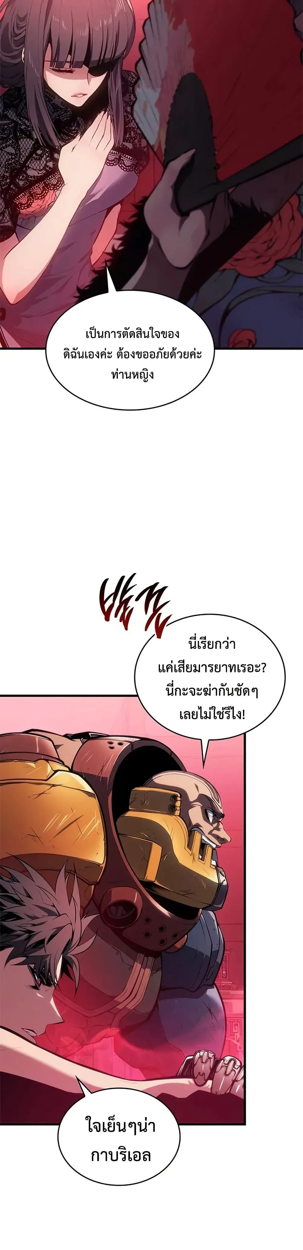 Bad Born Blood ตอนที่ 39 หน้า 5