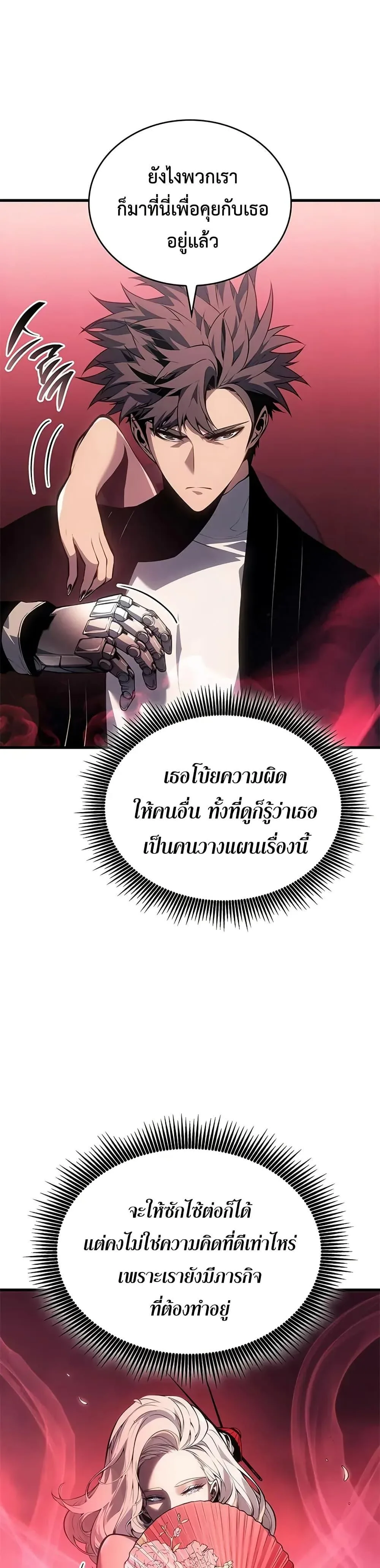 Bad Born Blood ตอนที่ 39 หน้า 6