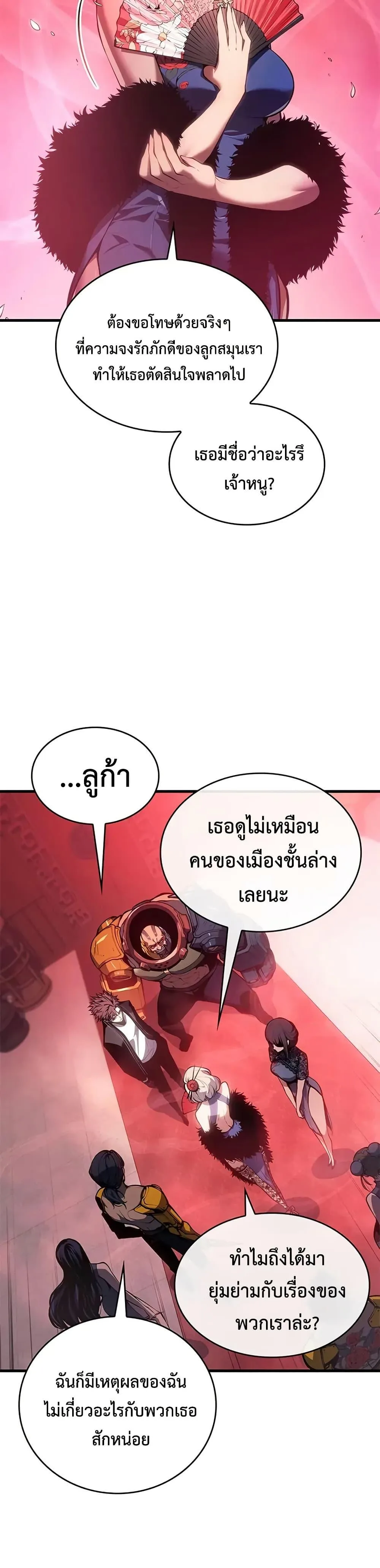 Bad Born Blood ตอนที่ 39 หน้า 7