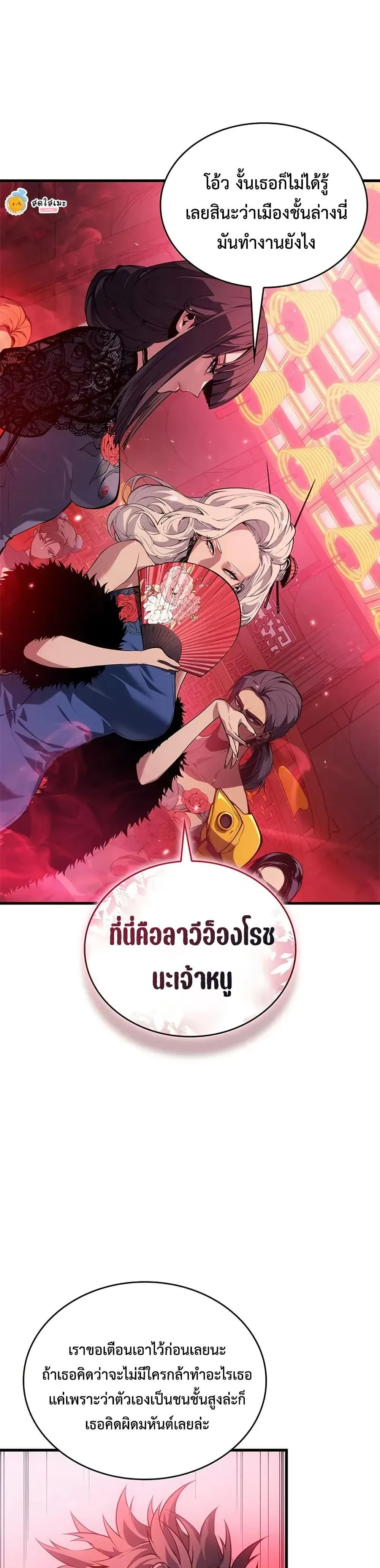 Bad Born Blood ตอนที่ 39 หน้า 8