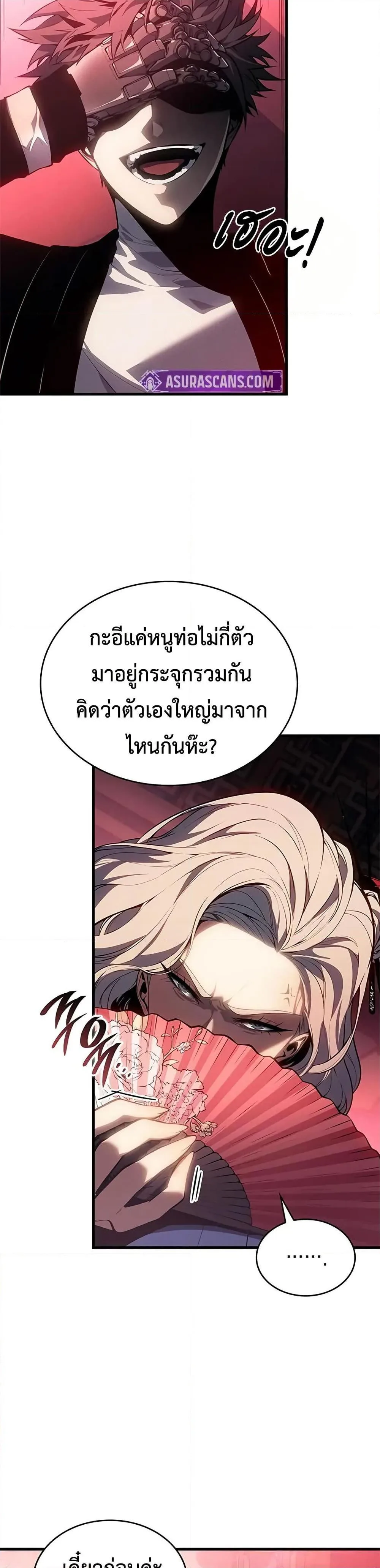 Bad Born Blood ตอนที่ 39 หน้า 9