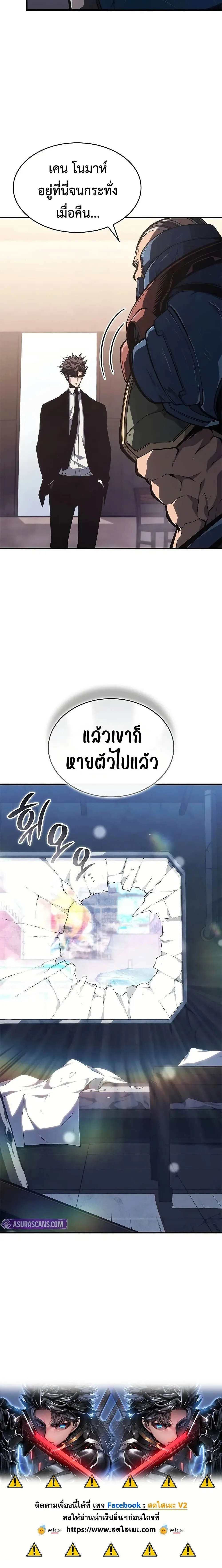 Bad Born Blood ตอนที่ 41 หน้า 16