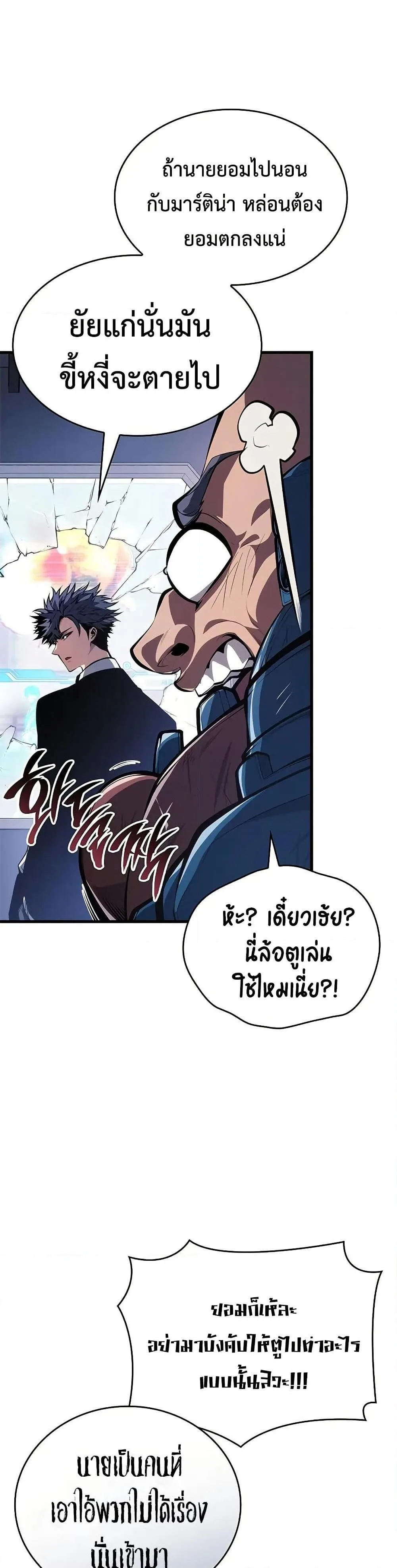 Bad Born Blood ตอนที่ 42 หน้า 11