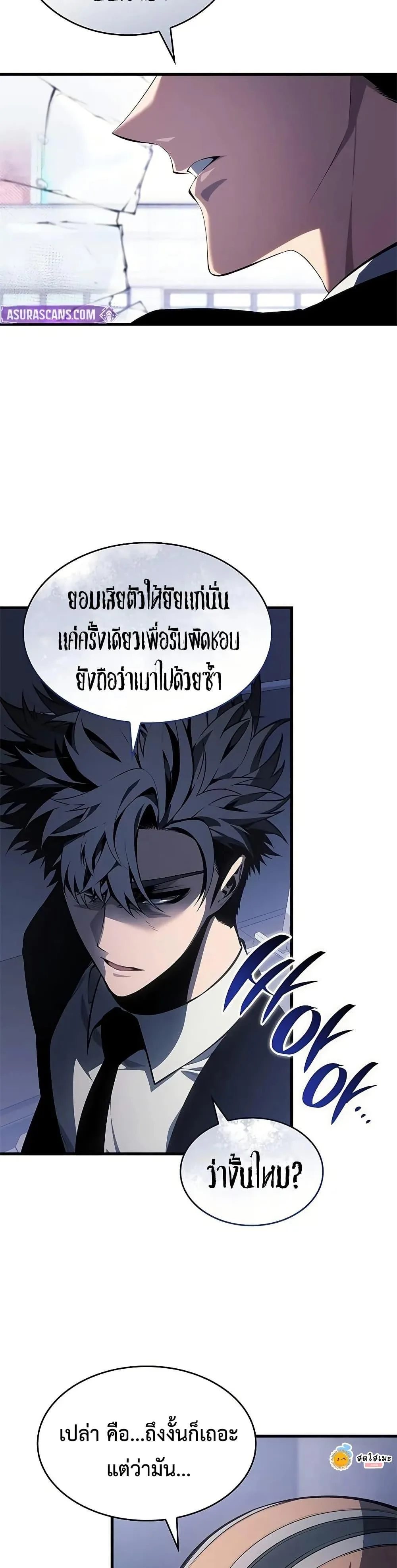 Bad Born Blood ตอนที่ 42 หน้า 12