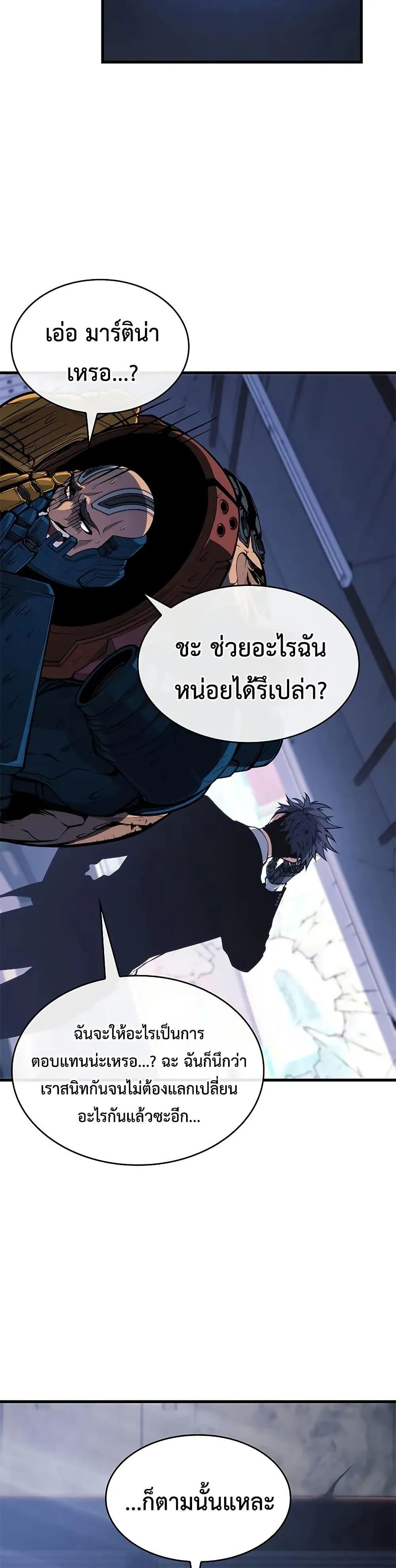 Bad Born Blood ตอนที่ 42 หน้า 15