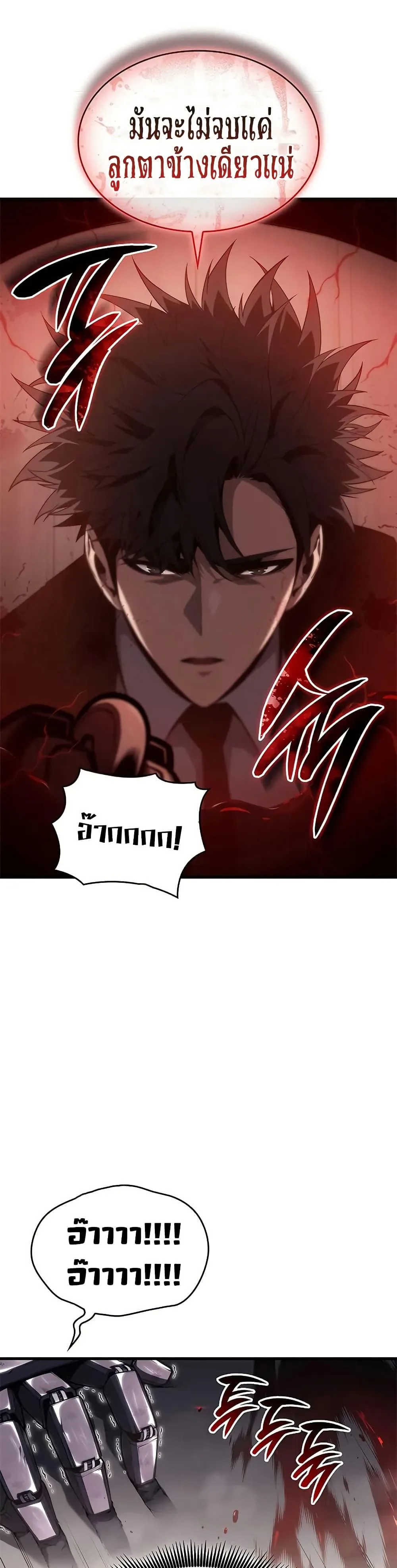 Bad Born Blood ตอนที่ 42 หน้า 19